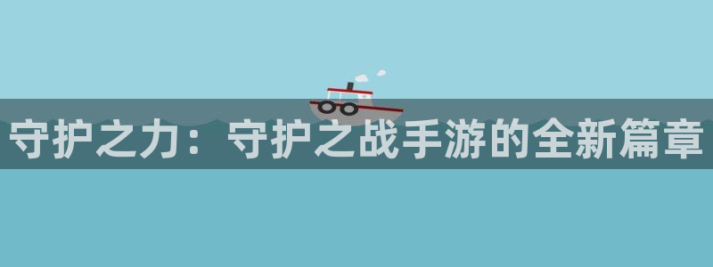 三牛娱乐测速系统官网