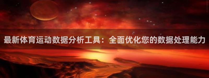 oety欧亿